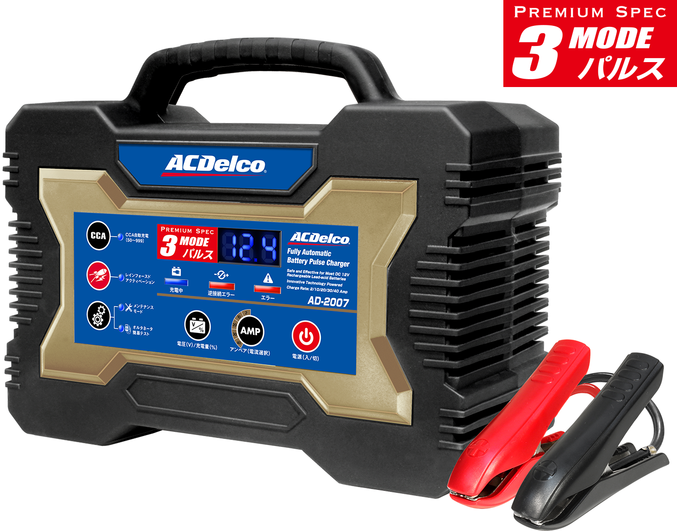 AC Delco バッテリー充電器