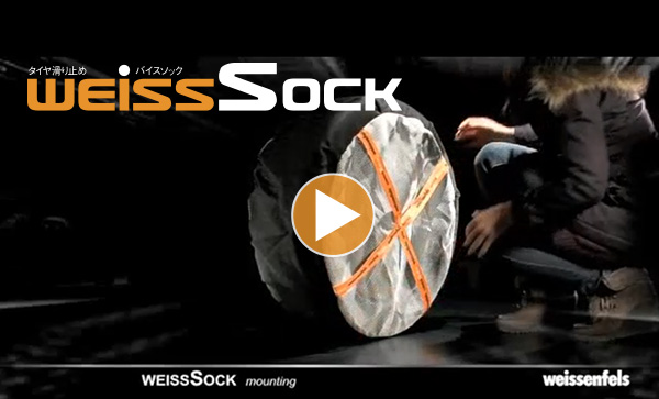 Weiss Sock